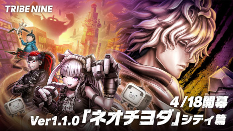 ���������꡼ No.001�Υ���ͥ������ / ��TRIBE NINE�ס��ᥤ�󥹥ȡ��꡼3�ϡ֥ͥ�������ץ��ƥ��Ӥ��ɲá�������饯�����ֽ��դҤʤ����פΥԥå����åץ�����򳫺�