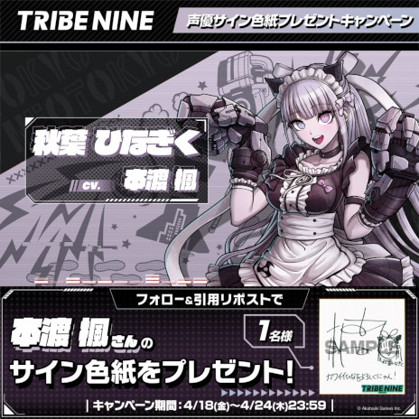 ���������꡼ No.017�Υ���ͥ������ / ��TRIBE NINE�ס��ᥤ�󥹥ȡ��꡼3�ϡ֥ͥ�������ץ��ƥ��Ӥ��ɲá�������饯�����ֽ��դҤʤ����פΥԥå����åץ�����򳫺�