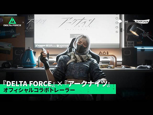 画像ギャラリー No.002のサムネイル画像 / 「Delta Force」,大規模アップデート「ウォールブレイク」の配信を7月9日に開始。コンシューマ機版のリリースが8月19日に決定
