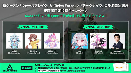 画像ギャラリー No.001のサムネイル画像 / 「Delta Force」,複数のマップや新オペレーターを追加するアップデート「ウォールブレイク」を実施。「アークナイツ」コラボも始動