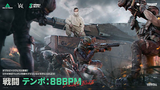 画像ギャラリー No.001のサムネイル画像 / 「Delta Force」と世界的なDJアラン・ウォーカーがコラボ。限定デザインの武器スキンを始めとした豪華報酬を手に入れられるチャンス