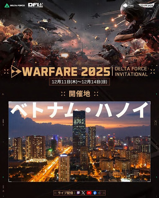 ꡼ No.007 | Delta Force׽Υե2025 Delta Force Invitational: Warfare12114֡٥ȥʥࡦϥΥǳ