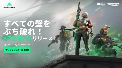 画像ギャラリー No.002のサムネイル画像 / シリーズの系譜を受け継ぐ「Delta Force」に,いよいよコンシューマ版が登場。極限の戦場で,仲間と共に勝利を掴め【PR】