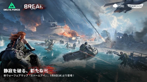 画像ギャラリー No.008のサムネイル画像 / シリーズの系譜を受け継ぐ「Delta Force」に,いよいよコンシューマ版が登場。極限の戦場で,仲間と共に勝利を掴め【PR】