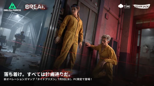 画像ギャラリー No.009のサムネイル画像 / シリーズの系譜を受け継ぐ「Delta Force」に,いよいよコンシューマ版が登場。極限の戦場で,仲間と共に勝利を掴め【PR】