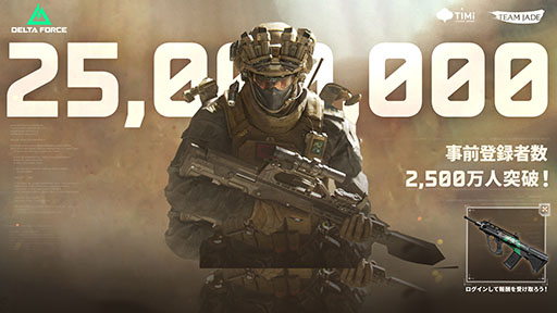 ���������꡼ No.006�Υ���ͥ������ / ���ޥ��ǡ�Delta Force�ס������ۿ��򳫻ϡ������ʥ��ڥ졼�����֥Ρ��͡���פ����魯�륷������֥�����ץ��ӥ���פⳫ����