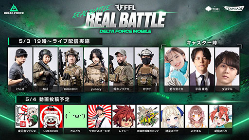 ꡼ No.004Υͥ / ޥۥץǡDelta ForceפΥץ쥤䡼ۿ41000ͤˡǰ٥ȡ֥ǥ륿ޤĤפⳫŷ