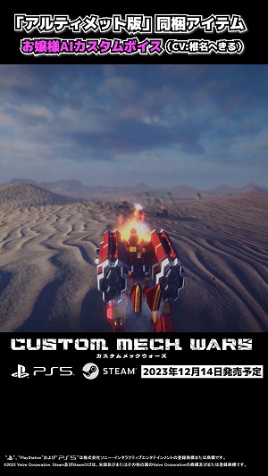 CUSTOM MECH WARSϵɱҷܵΡ֥˥B׻DLC֥ܥAICV̾ؤˡפΥ硼ư