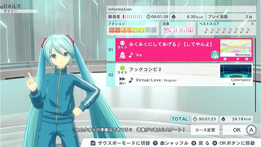 画像ギャラリー No.002のサムネイル画像 / 「Fit Boxing feat. 初音ミク」,追加コンテンツ「衣装 スクールジャージ」と「追加エクササイズBGMパック Vol.3」を配信開始