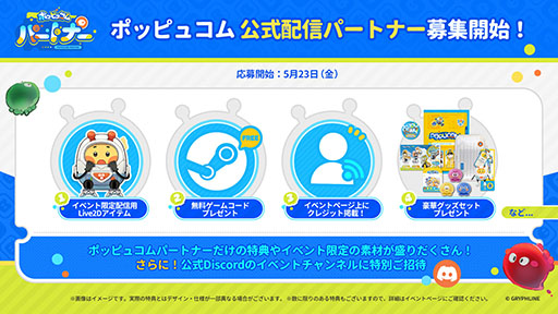 画像ギャラリー No.005のサムネイル画像 / アークナイツ開発元による新作「ポッピュコム」,PC版を6月2日に発売。仲間との協力で謎を解いていく3Dマルチプレイアクションゲーム