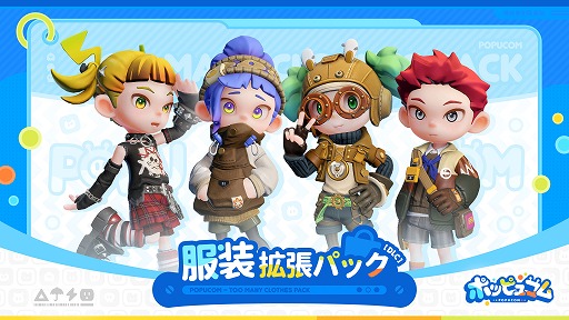 画像ギャラリー No.016のサムネイル画像 / 「アークナイツ」の開発会社が手がける新作協力型アクションアドベンチャー「ポッピュコム」,本日リリース