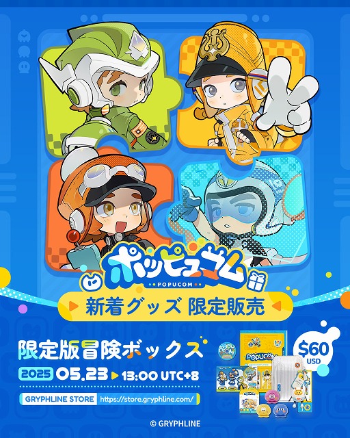 画像ギャラリー No.017のサムネイル画像 / 「アークナイツ」の開発会社が手がける新作協力型アクションアドベンチャー「ポッピュコム」,本日リリース