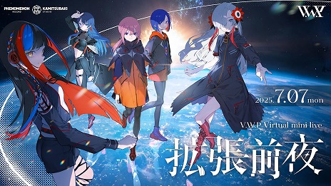 画像ギャラリー No.002のサムネイル画像 / TVアニメ「神椿市建設中。」放送開始を記念して「V.W.P」のバーチャルミニライブを,本日19:00に公式YouTubeチャンネルにて配信