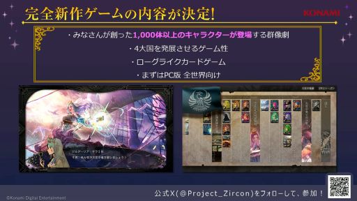 ꡼ No.004Υͥ / 1000ΰʾΥ餬о줹饤ɥϤPROJECT ZIRCONץڥ륹ơݡȡTGS2025