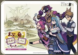 ꡼ No.006Υͥ / 1000ΰʾΥ餬о줹饤ɥϤPROJECT ZIRCONץڥ륹ơݡȡTGS2025