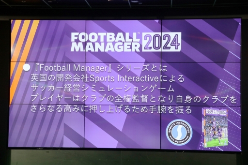 Football Manager 2024ȯɽݡȡåɽҾϤȤФӤۥƥ󤬡̩ǡ˶س