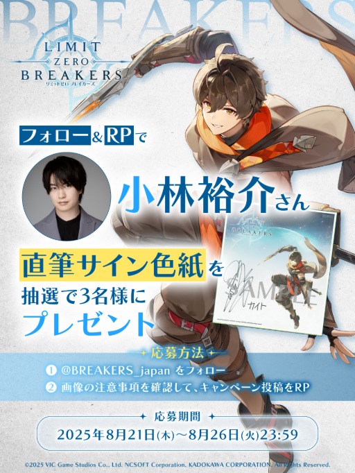 ���������꡼ No.008�Υ���ͥ������ / �ѥꥣ�丵�Ǥ��Ȥ߹�碌�������Ũ���ݤ��֥�ߥåȥ��� �֥쥤��������ȯɽ���쥿���ȥ��BREAKERS : UNLOCK THE WORLD�פ������