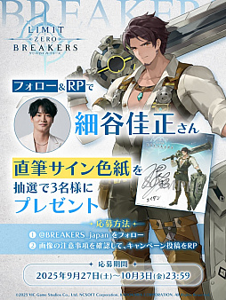 画像ギャラリー No.008のサムネイル画像 / 「リミットゼロブレイカーズ」2026年上半期リリース決定。細谷佳正さん,田辺留依さん,会沢紗弥さんの出演も発表