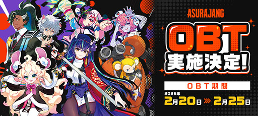 ���������꡼ No.001�Υ���ͥ������ / ��ASURAJANG�פΥ����ץ�¥ƥ��Ȥ�2��20��17��00�˥������ȡ���������饯��������Ѥ��ƥХȥ���������ϵ����ڤ����