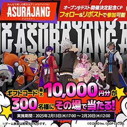 ���������꡼ No.006�Υ���ͥ������ / ��ASURAJANG�פΥ����ץ�¥ƥ��Ȥ�2��20��17��00�˥������ȡ���������饯��������Ѥ��ƥХȥ���������ϵ����ڤ����