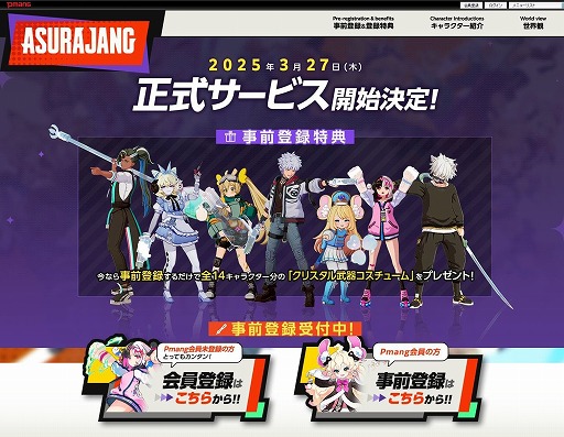 画像ギャラリー No.003のサムネイル画像 / アニメ調グラフィックスの新作バトロワ「ASURAJANG(アスラジャン)」,3月27日17:00にSteam/Pmangで正式サービスを開始