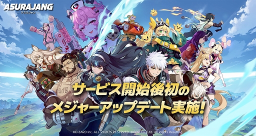画像ギャラリー No.001のサムネイル画像 / 「ASURAJANG」,メジャーアップデートでキャラクターバランス調整などを実施。全キャラクターがファイトマネーで開放可能に