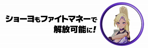画像ギャラリー No.003のサムネイル画像 / 「ASURAJANG」,メジャーアップデートでキャラクターバランス調整などを実施。全キャラクターがファイトマネーで開放可能に