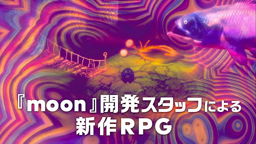 moon׳ȯؤˤ뿷֥ȥ쥤 ɥסߤȯ䡣ĥϥȤȤСɤ˥ɥ⤬ȥʤ臘RPG