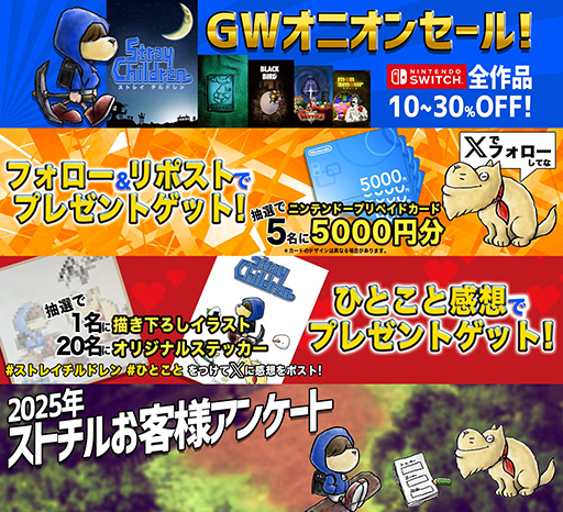 画像ギャラリー No.002のサムネイル画像 / 「moon」開発スタッフによる童話風RPG「ストレイチルドレン」がセールに初登場。描き下ろし直筆イラストなどが当たるキャンペーンも実施