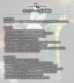 ���������꡼ No.014�Υ���ͥ������ / ��Rusty Rabbit�פΥ�������ȥ쥤�顼�������ˡ���������󥸥��䥫�����ޥ������Ǥʤɥ����ॷ���ƥ����⤪�Ϥ�