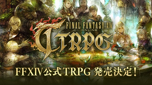  No.004Υͥ / FF XIV׸TRPGFINAL FANTASY XIV TTRPGפȯɽ2024ǯ525ȯΥåȤϥe-Storeͽ