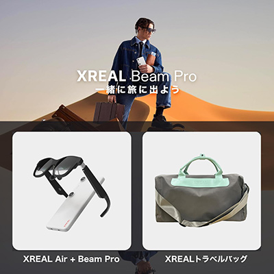 XREALΥ󥰥饹ǥץ쥤ѼյΥåȤ XREAL SUMMER SALE2ƤϤޤ