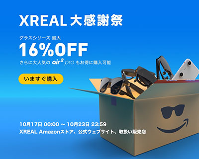 XREALΥ󥰥饹ǥץ쥤16󥪥դ紶պץ뤬ȡ̥ǥXREAL Air 2 Proפʤ