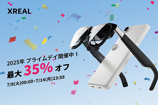 画像ギャラリー No.001のサムネイル画像 / XREALのサングラス型ディスプレイがAmazon Prime Dayセールで最大35%引き。7月8日から