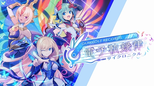  ȥ꡼βɱγڶʤꥺॲˡGUNVOLT RECORDS ŻҵϿΧۿ