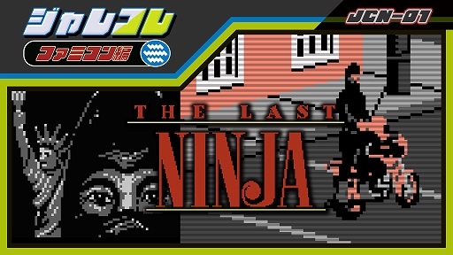 画像ギャラリー No.024のサムネイル画像 / シティコネクション20周年記念感謝祭,試遊出展タイトルや展示コーナー,ステージイベント,物販記念グッズの詳細情報を公開