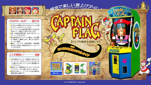 画像ギャラリー No.026のサムネイル画像 / シティコネクション20周年記念感謝祭,試遊出展タイトルや展示コーナー,ステージイベント,物販記念グッズの詳細情報を公開