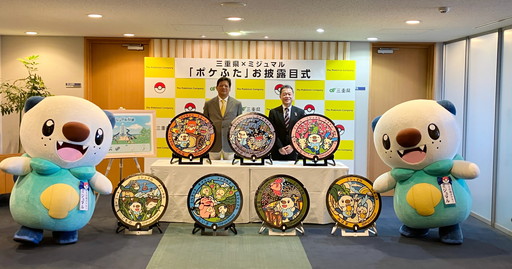 ���������꡼ No.005�Υ���ͥ������ / ���Ÿ��˥ߥ���ޥ��ͷ���֤��줿�֥ߥ���ޥ����פ�������ꡣ����˿�����7��Ρ֥ݥ��դ��פ����֤����