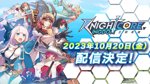 ǭ˻ۤ줿臘ե󥹷RPGKnightcore Kingdom(ʥȥ󥰥)αͺ1020ۿ