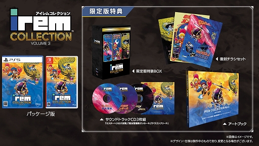 ���������꡼ No.007�Υ���ͥ������ / �֥ߥ������إ���������ס�R-TYPE�פʤɡ�������ॢ�������ɥ쥬���������ȥ����Ʋ�Ư�����륤�٥�Ȥ�ʥĥ����ߥ��ɤ�4��27�����鳫��