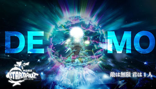 画像ギャラリー No.001のサムネイル画像 / 「神話構想スターノート」,ゲーム序盤のプレイアブルステージを楽しめる体験版がSteamで公開に