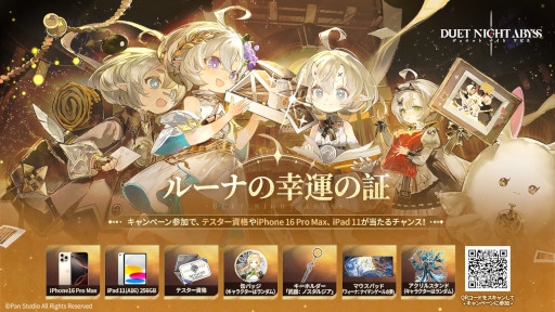 画像ギャラリー No.017のサムネイル画像 / 「デュエットナイトアビス」,第2回クローズドβテスト「ともに明日へ」のテスター募集を開始。「主人公選択システム」を体験できる