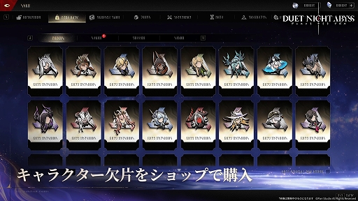 画像ギャラリー No.004のサムネイル画像 / 「デュエットナイトアビス」,10月28日にリリース決定。キャラクターと武器のガチャ廃止,スタミナシステムの撤廃などの仕様変更を発表