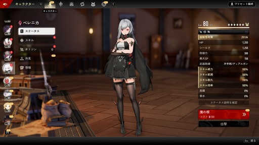 画像ギャラリー No.004のサムネイル画像 / リリース前にキャラ/武器ガチャを廃止して話題の「デュエットナイトアビス」。自由度の高いカスタマイズと爽快アクションにも注目だ!【PR】