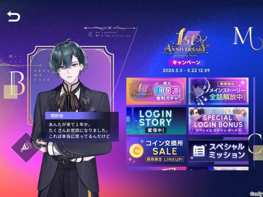 画像ギャラリー No.035のサムネイル画像 / 【1周年記念特集】「ブレイクマイケース」イベントで辿るスタッフたちの1年の軌跡