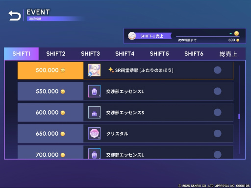 画像ギャラリー No.019のサムネイル画像 / 「ブレマイ」と「サンリオキャラクターズ」のKAWAIIすぎる共演! 「Welcome! KAWAII Cafe♡Aporia × Sanrio characters」開催中