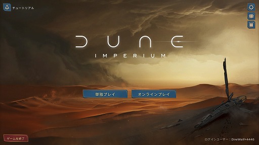 ǲ֥ǥ塼 ׸ΥǥܥɥDune: Imperiumס꡼ȡܸˤб