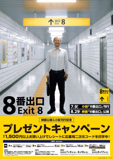 ꡼ No.002Υͥ / 8ֽиפδԤȱǲǰŹեȥץ쥼ȥڡϡŵȤƥƥå䤷꤬館