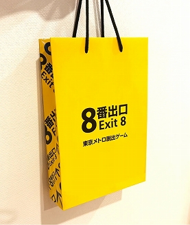 画像ギャラリー No.002のサムネイル画像 / 映画「8番出口」をテーマにした体験ゲーム「映画『8番出口』東京メトロ脱出ゲーム」,8月29日から開催決定