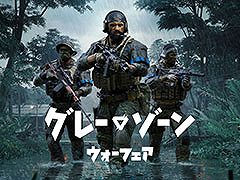 Gray Zone WarfareסꥢŷѲƥܸޤ11ɲä륢åץǡȤ»